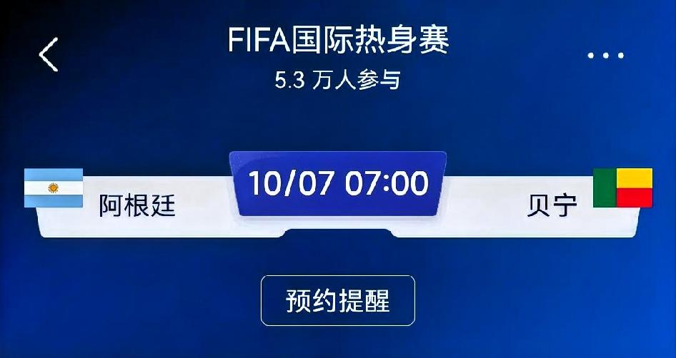 赛前预测：阿根廷 VS 贝宁（FIFA国际热身赛）
 
阿根廷取胜路径
 
本场