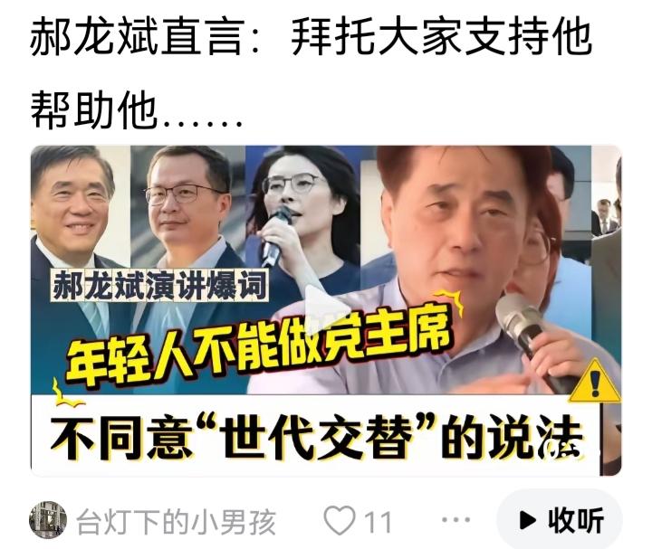 郝龙斌被赵少康忽悠了。