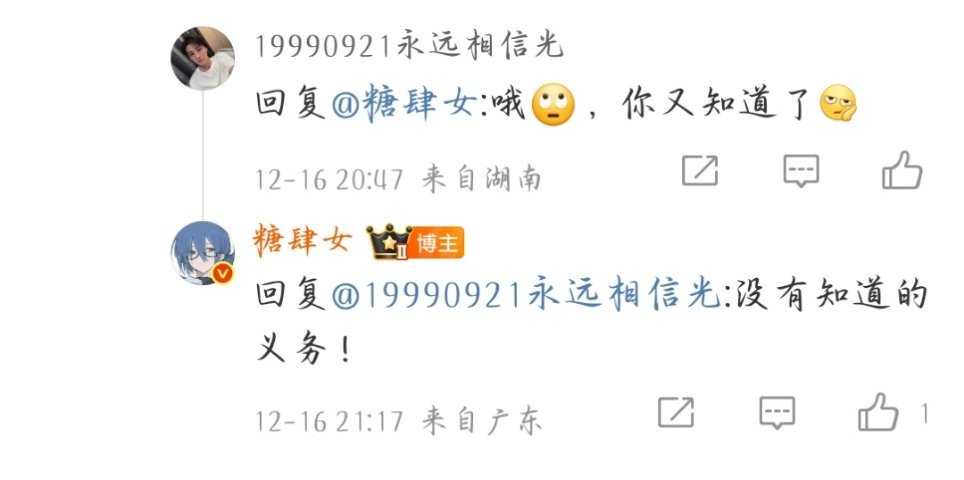 没有关注老开的义务！ 