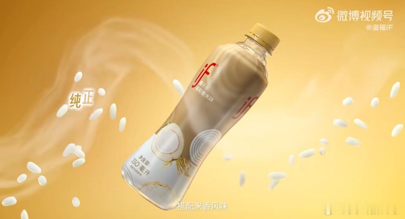 与肖战尽享if一刻三度携手，if溢福品牌全球代言人肖战再度开启全新寻味之旅。天然