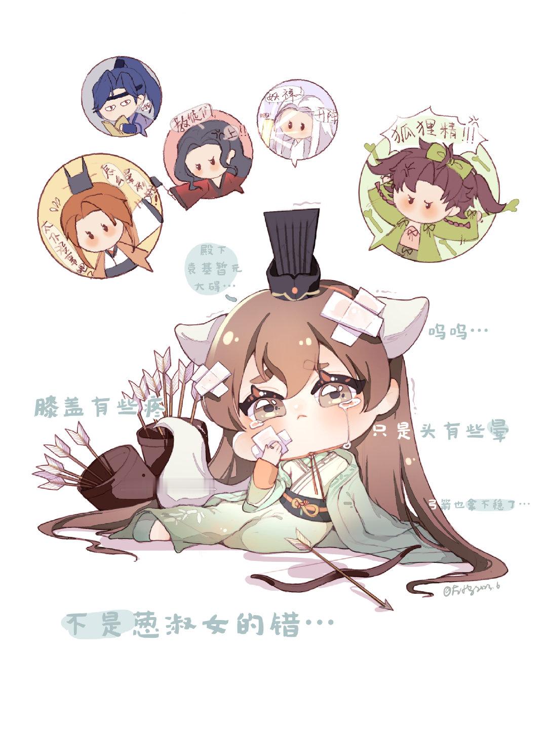 当汝南小绿茶晕倒后#代号鸢##如鸢# ​​​