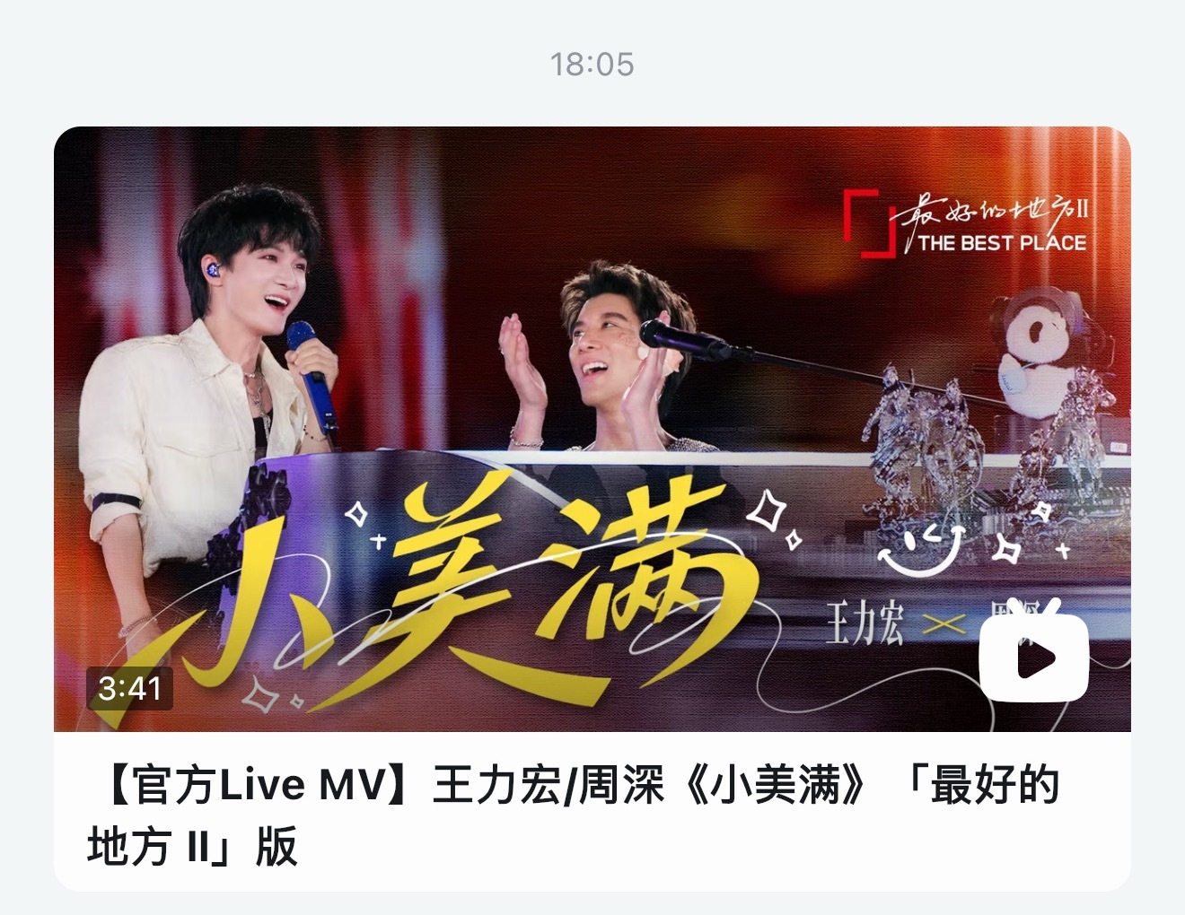 誒除了微博其他平台都更新了《小美滿》！周深