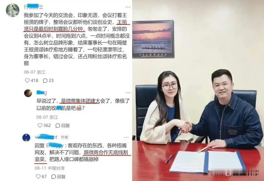 看到王祖贤出席微商交流会的现场反馈，多少有点唏嘘。整场活动打着她的名号引流，大部