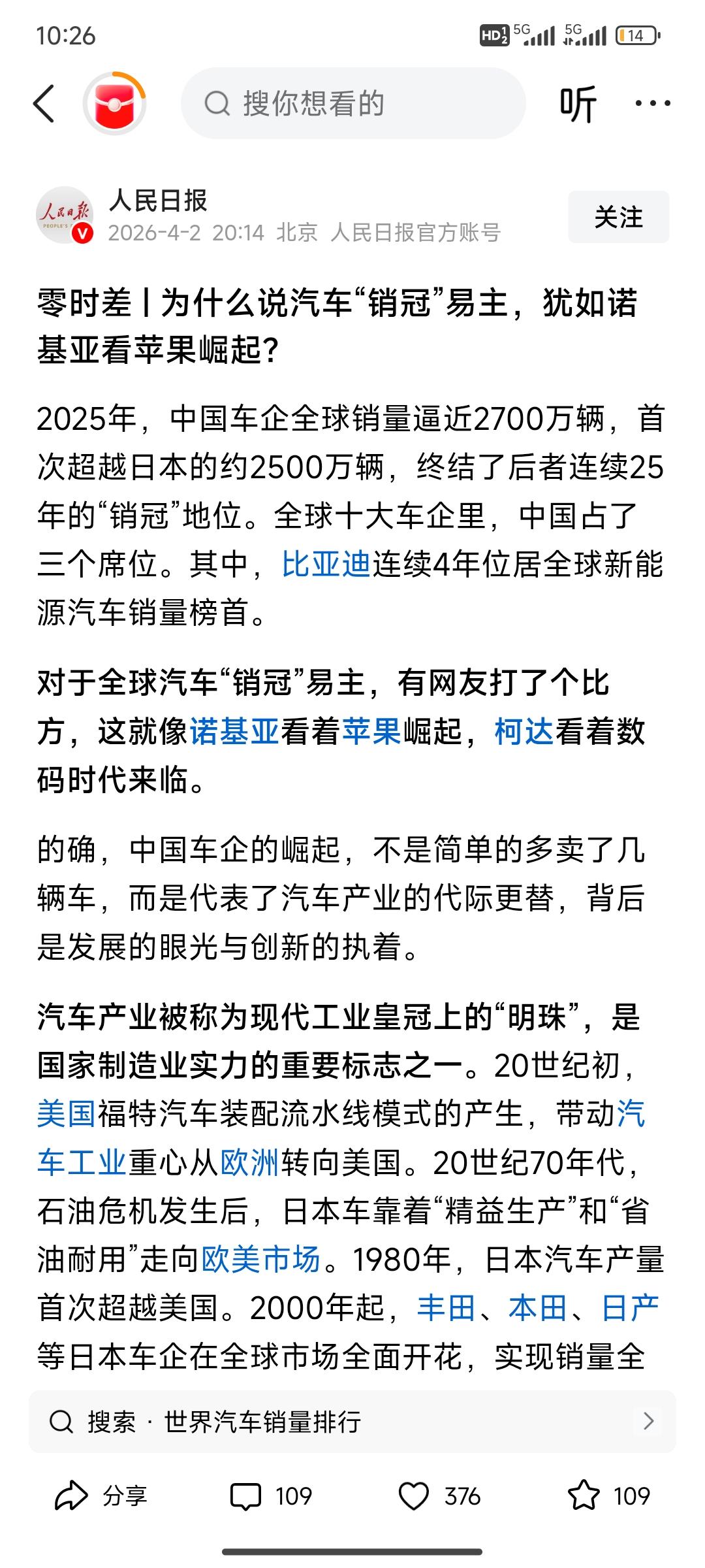 翻过一座山，还有更高的山。但有一点是确定无疑的，中国汽车，已经跑到了世界舞台中央