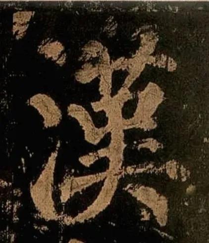 #探讨为何书法家更喜欢书写行草字体#楷书需要深厚的功底，楷书比行草更难写，行草可