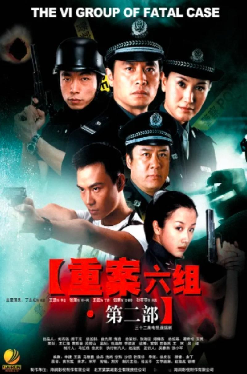 9月8日周二，中午重案六组（2）重播
        贵州卫视
        