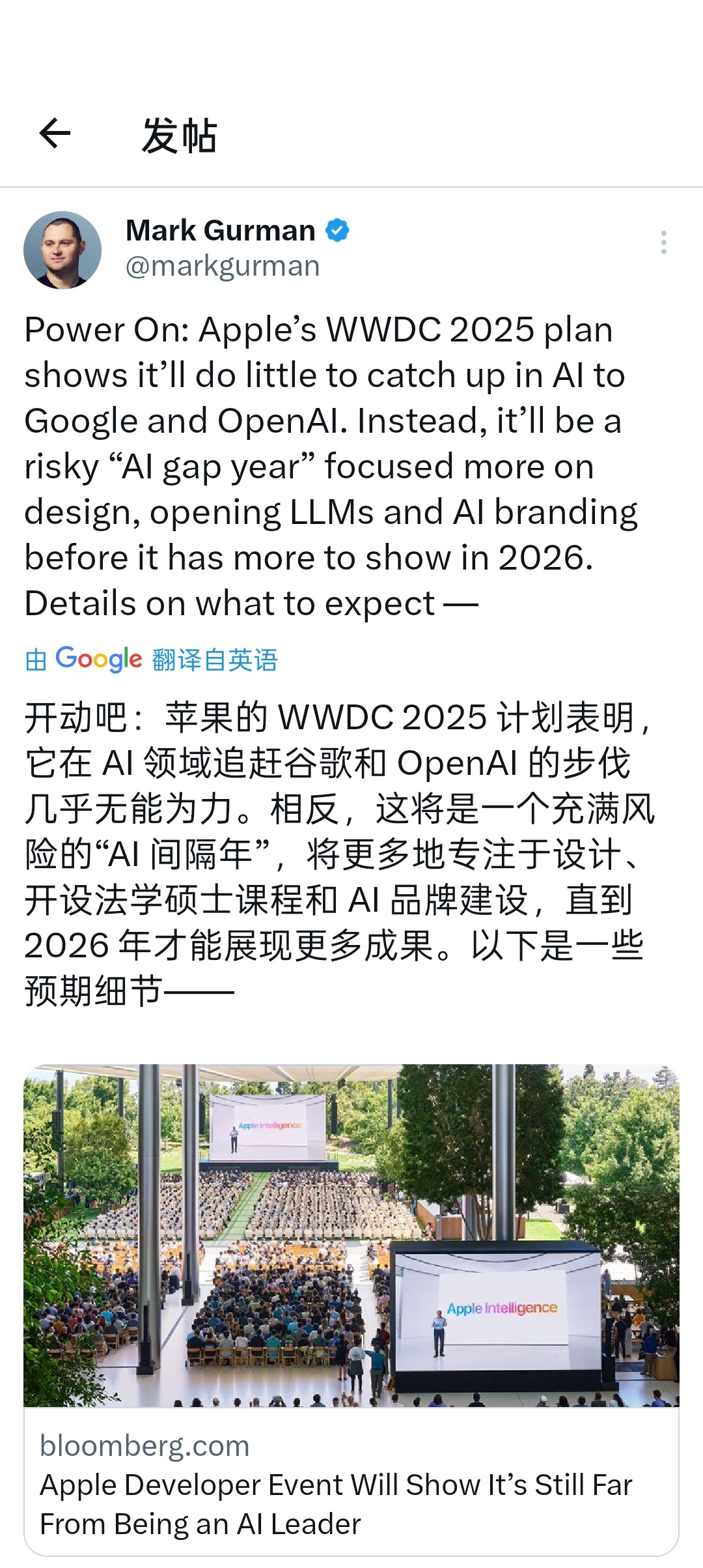 今天的 Power On 有点早：●苹果 AI 今年还是不行。苹果要完 ●mac
