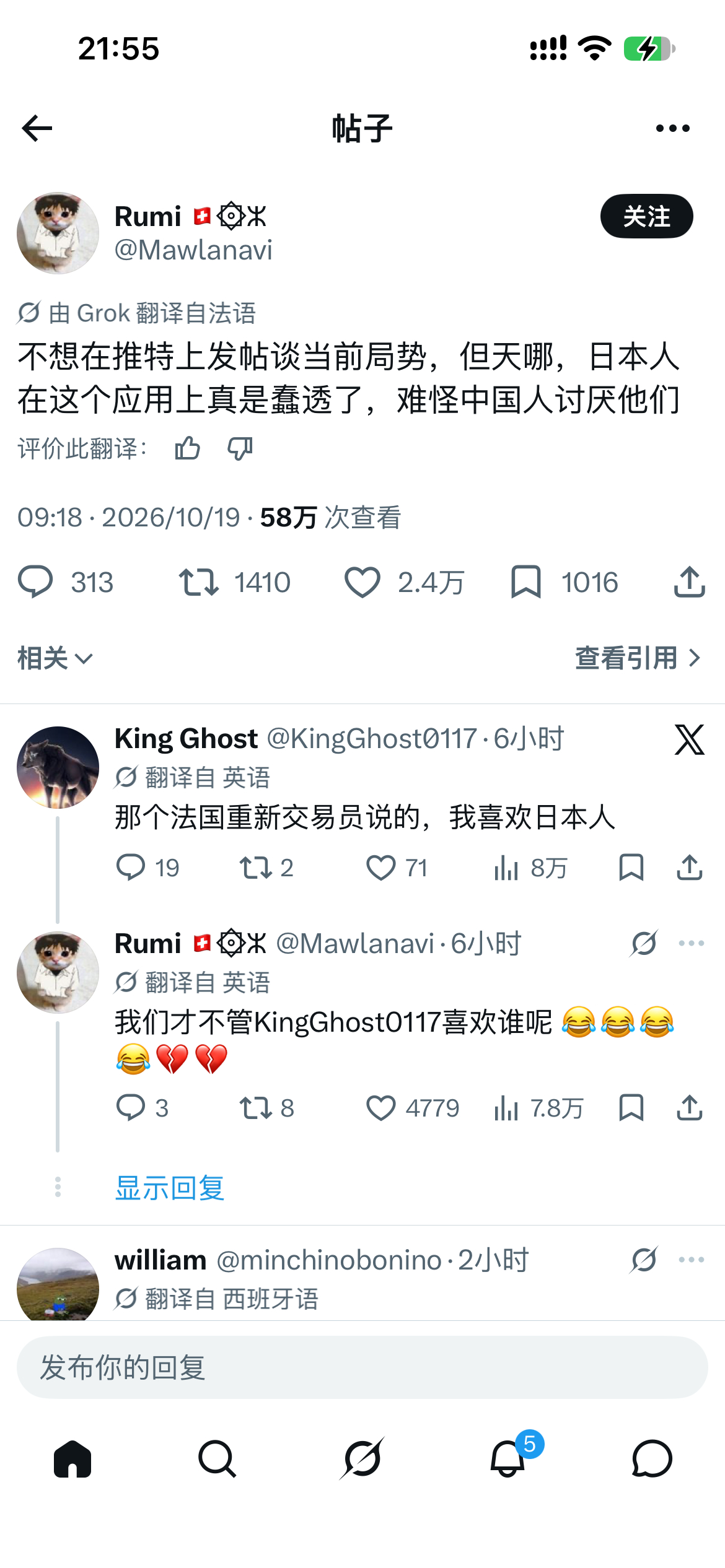 笑死。这次法国人使用了很多日本动漫IP，日本人非常不爽，正在跟法国人撕《海贼王》