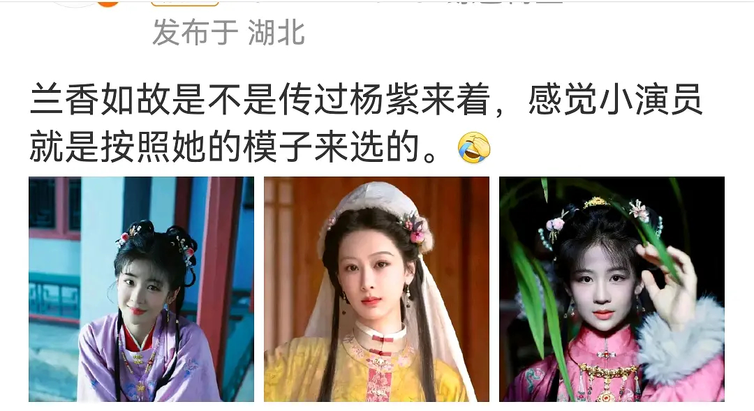兰香如故女主原定杨紫🍉 ​​​