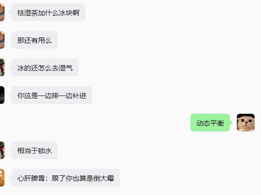 各种养生茶，原浆这些，我都喝冰得，真的没用吗