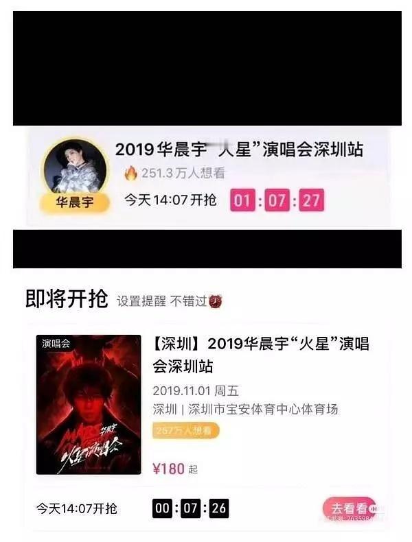 没想到华晨宇六年前的实绩还有人要tou😓当时的想看显示位置，19年想看就是直接