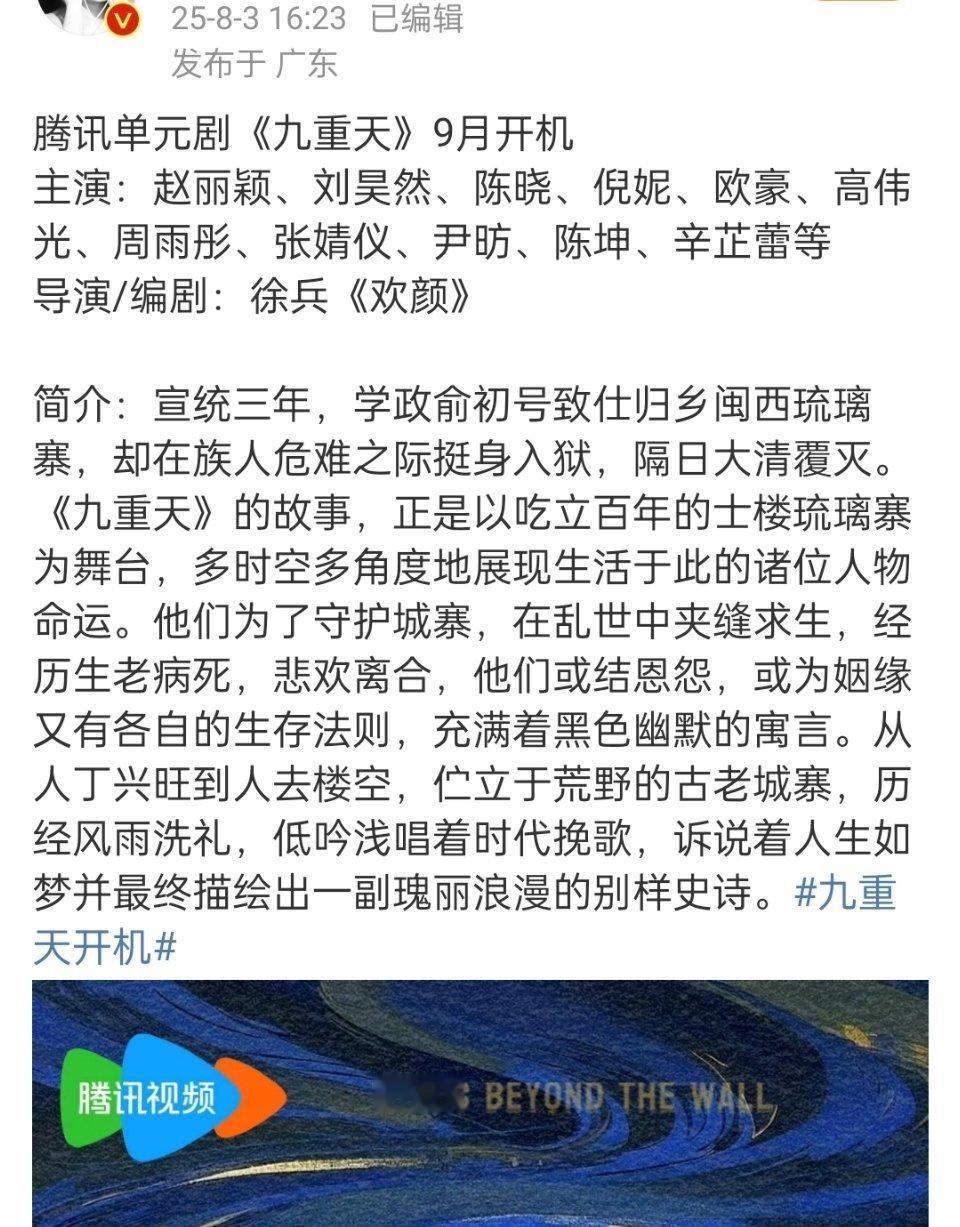 这瓜编得好炸裂，赵丽颖、陈晓要合作了？ ​​​
