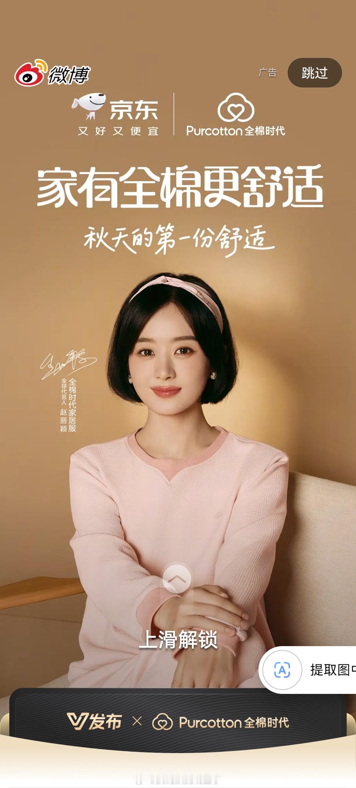 好美的丽丽酱[哇][哇][哇]今天的微博开屏真是令人愉悦啊 ​​​