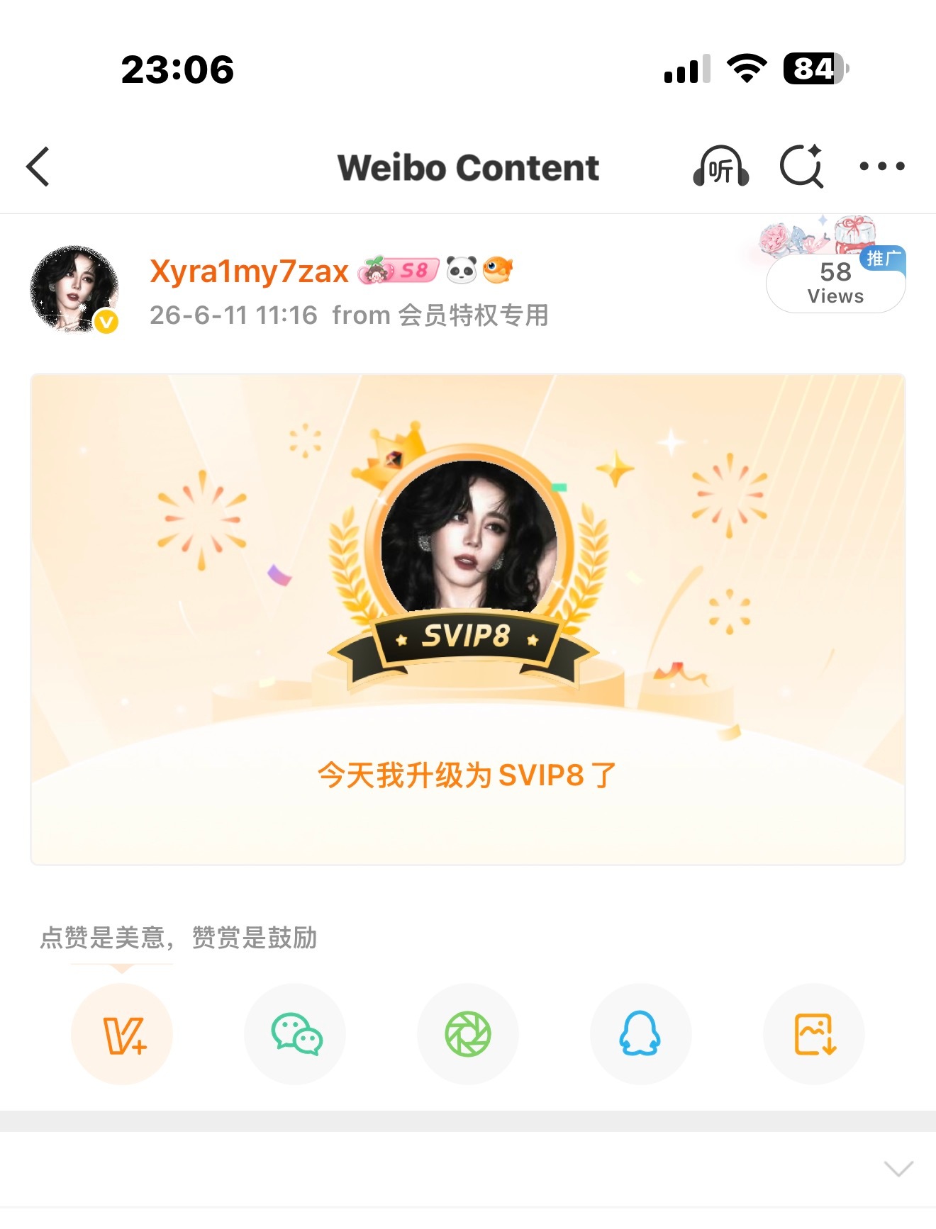连续四年没断过的会员