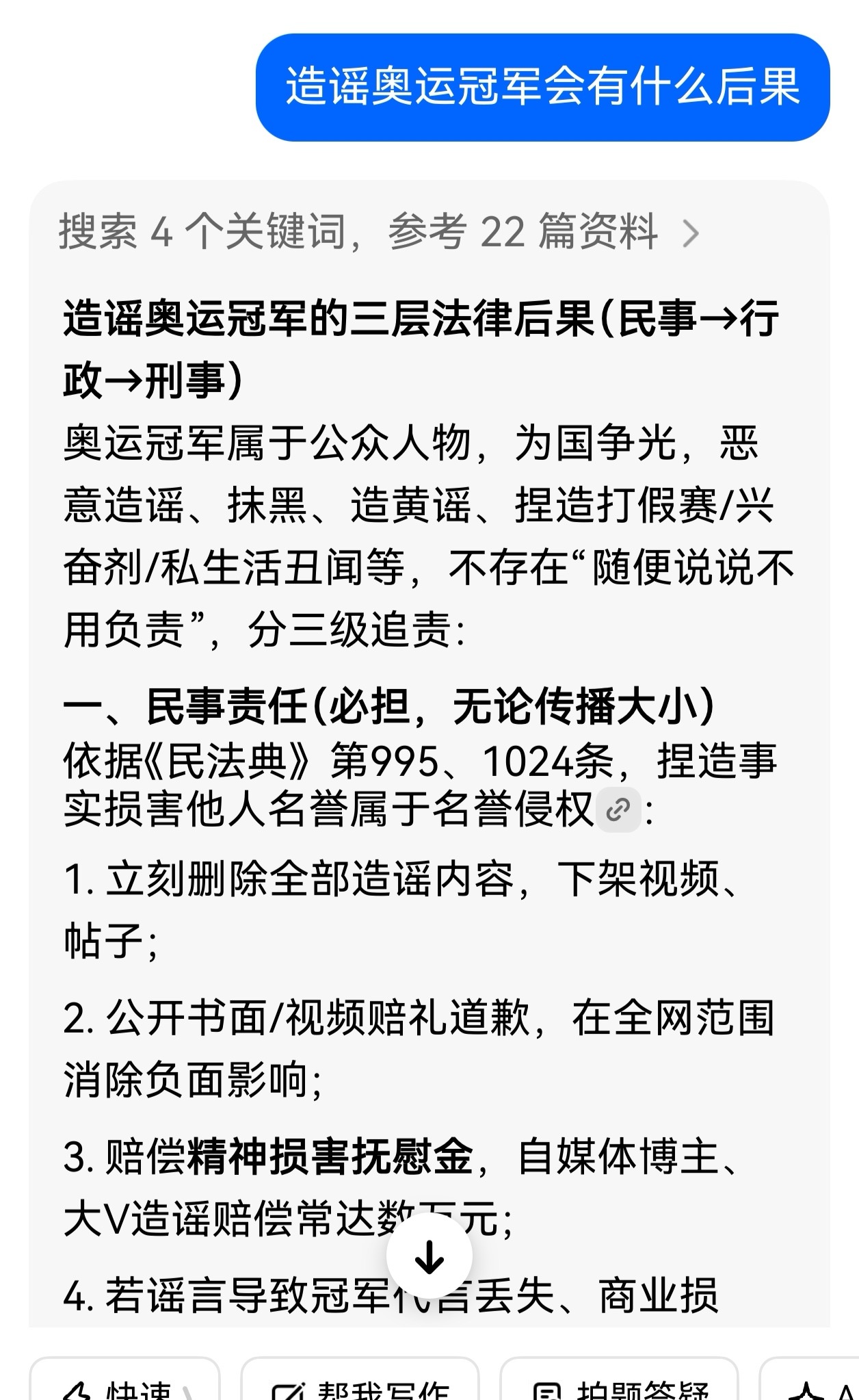 李小冉这样不怪王濛陷进去给李小冉粉丝科普一下造💊奥运冠军的后果哈 别到时候进?