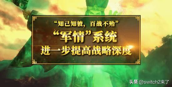 光荣特库摩今日正式公布《三国志14 威力加强传承版》，官方同步公开了本作的预告片