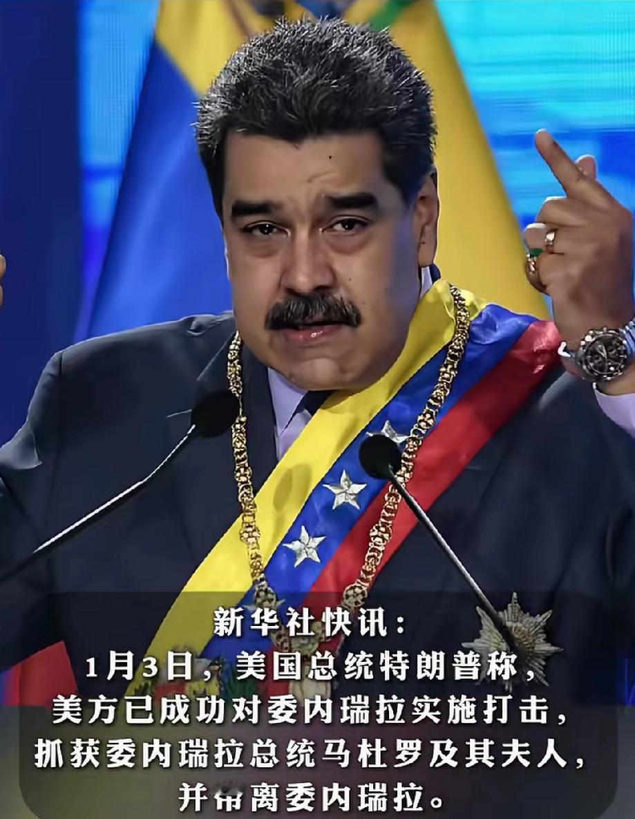 1月3日凌晨两点，委内瑞拉首都加拉加斯响起了多起爆炸，市内拉响起了凄厉的警报声，