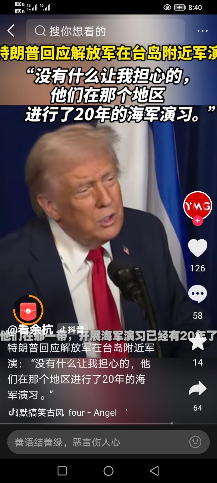 网上看到一则新闻…
对此，你怎么看？