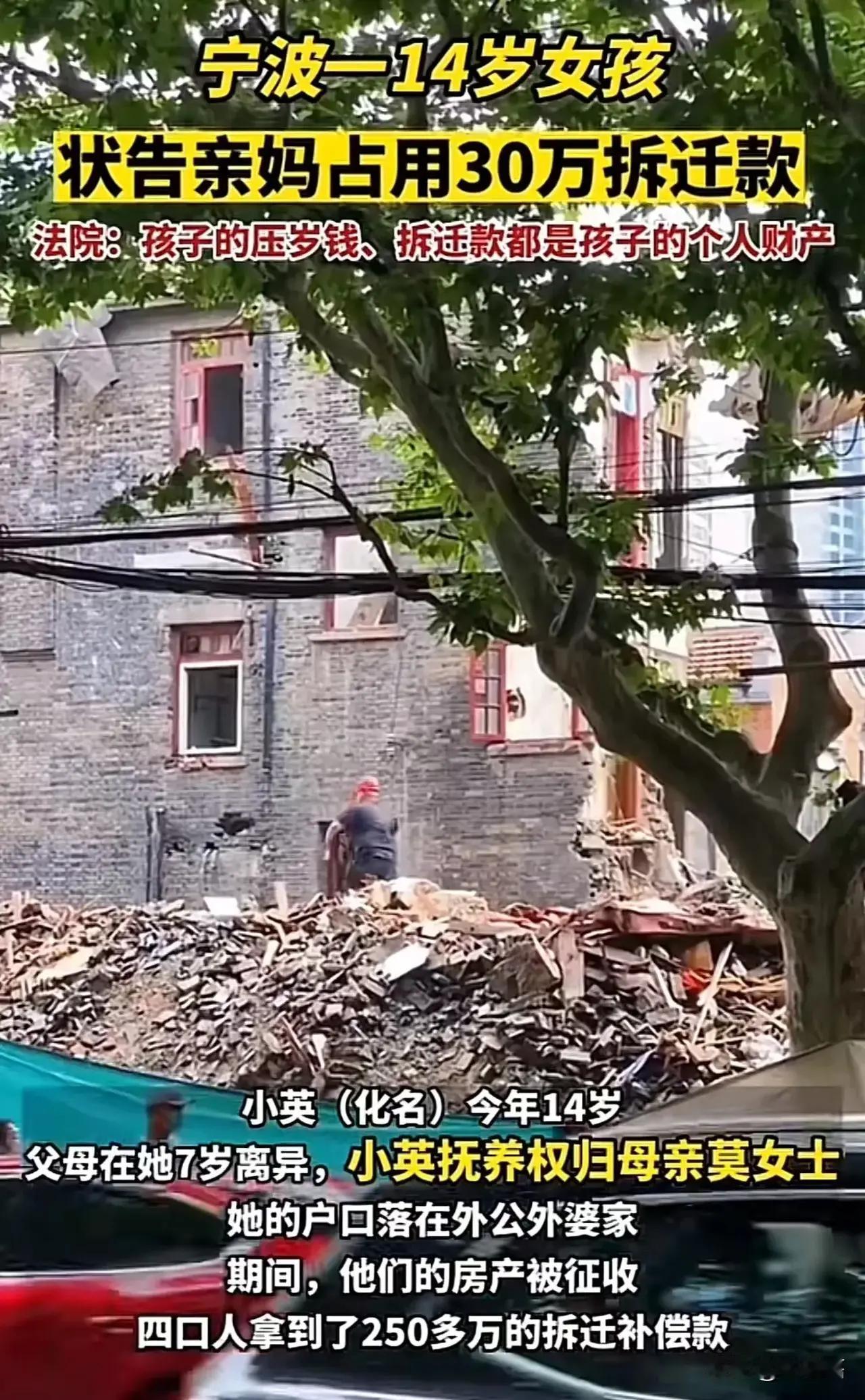 宁波，一个普通城市，却在这个故事中成为了“人性与利益的战场”。一个离婚女子，为了