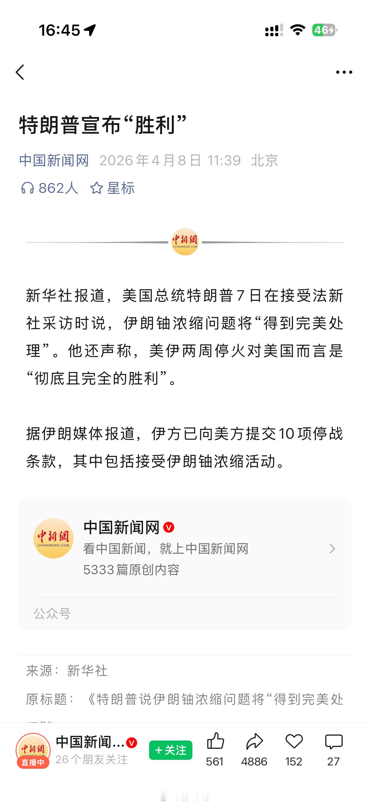 伊朗说自己赢了，美国也说自己赢了，所以最后输的只有我伊朗外长说美国必须二选一美国