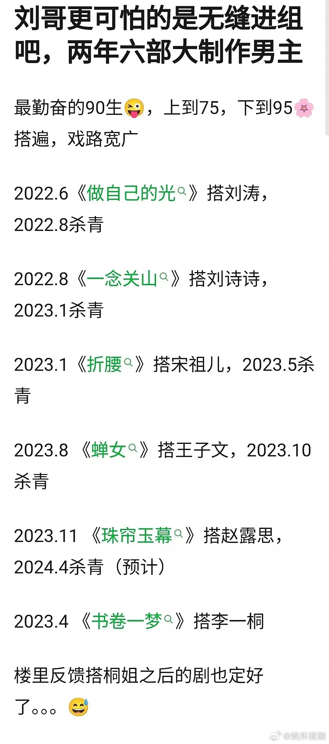 刘宇宁为什么出道就开始戏剧这么广，这资源未免有点太好了吧？ ​​​