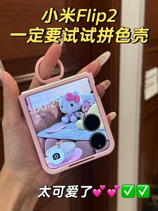 😭呜呜呜好喜欢这个拼色壳啊‼️太可爱了