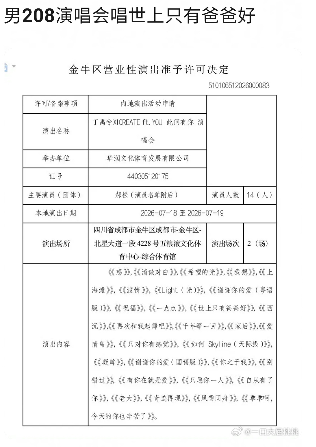 啊？有世上只有爸爸好这首歌吗，我记得是妈妈好。。 