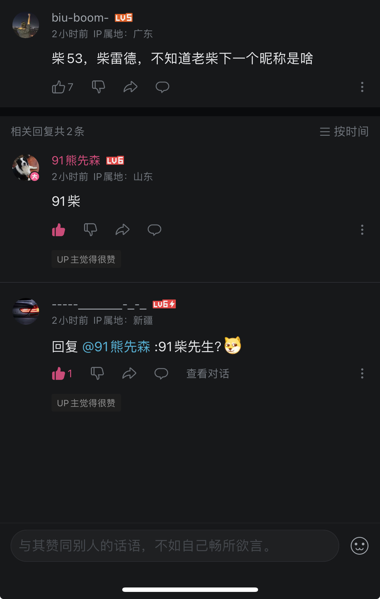 Up主觉得很赞 