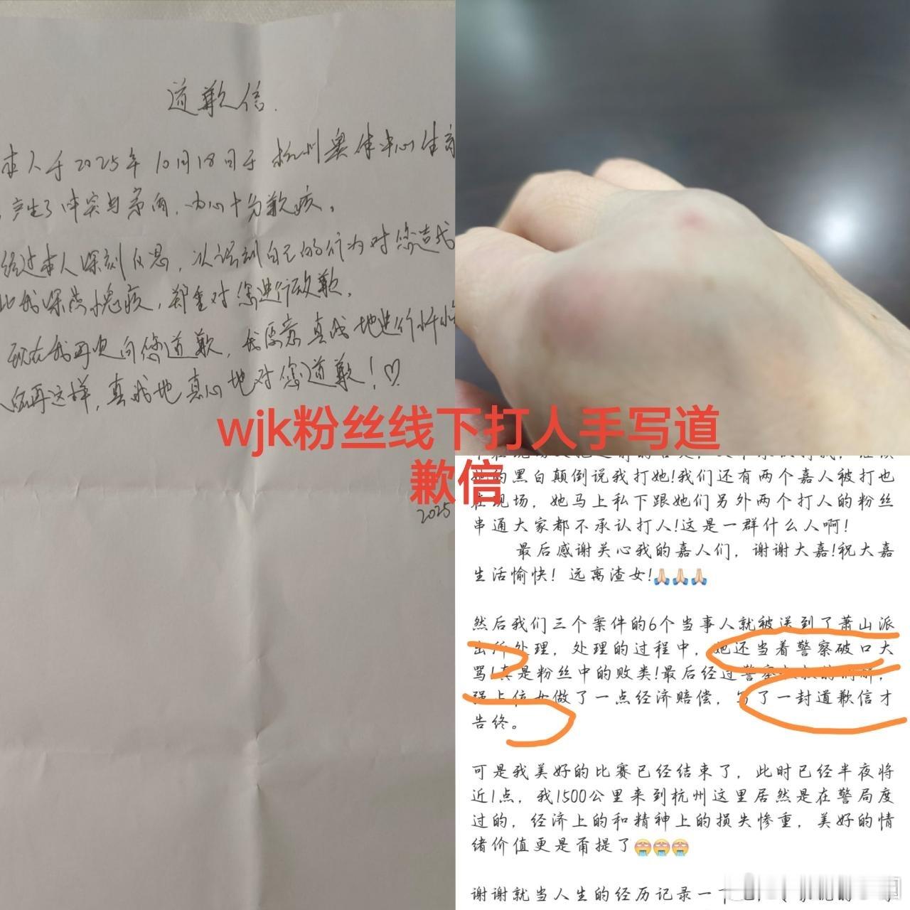 王俊凯 粉丝NBA现场打人进了警察局，并已赔偿+道歉信！！太恶劣了！社会影响极差