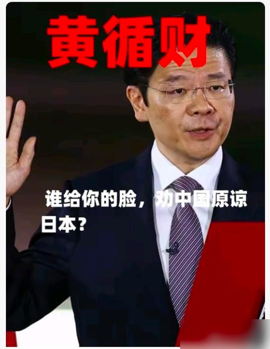 香港某报纸硬刚。直接怼新加坡某人，如他所说，为何不劝以色列原谅希特勒？这话听的可