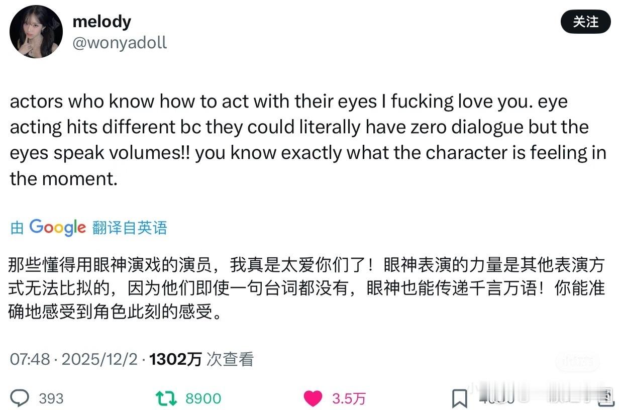 外网的超千万浏览量“关于全球演员的好眼神戏提名”讨论贴，张凌赫 在其中获得高赞提