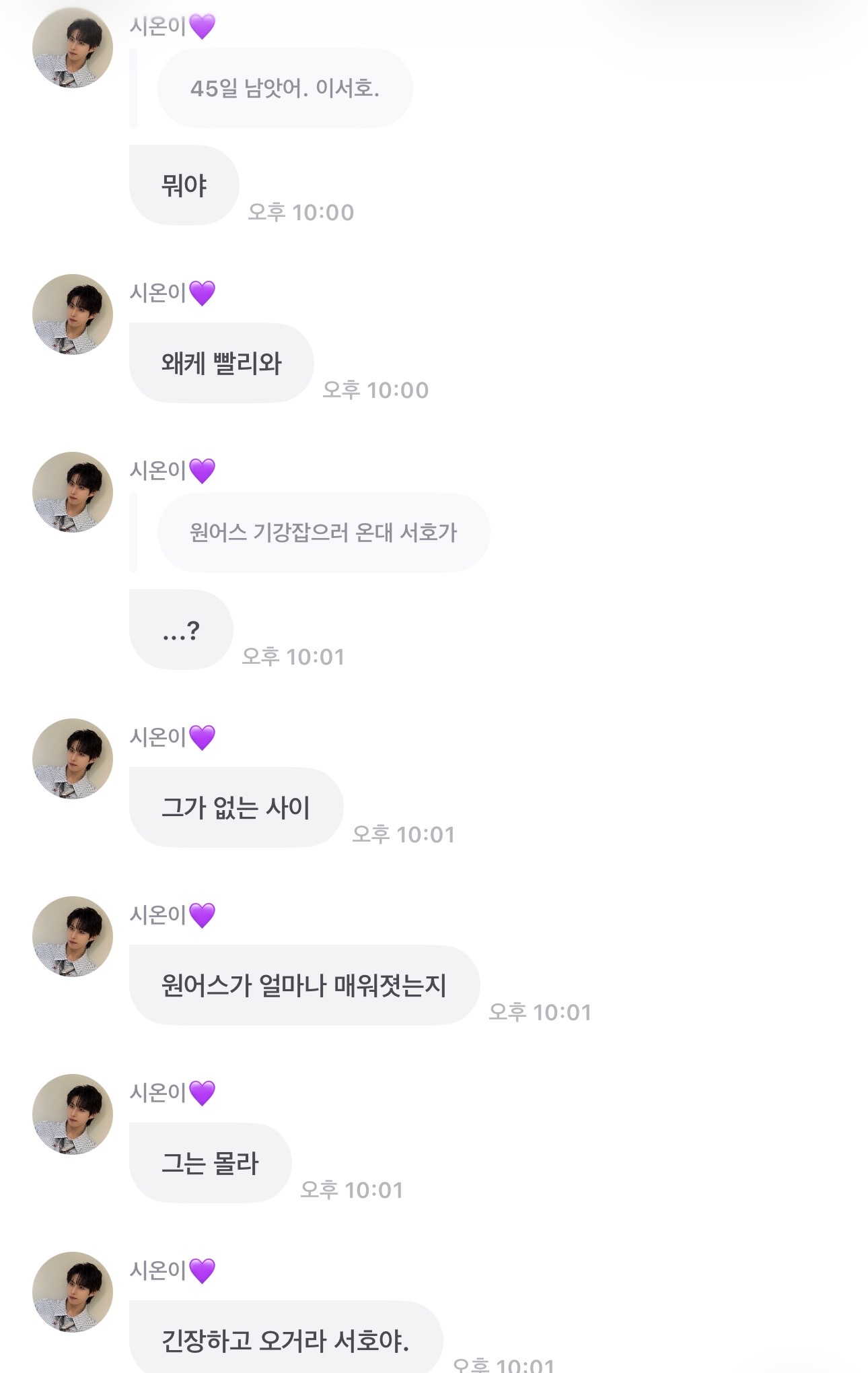 网页链接 孙东柱对于245还有45日🐶啥啊 咋来这么快李抒澔说要整顿oneus