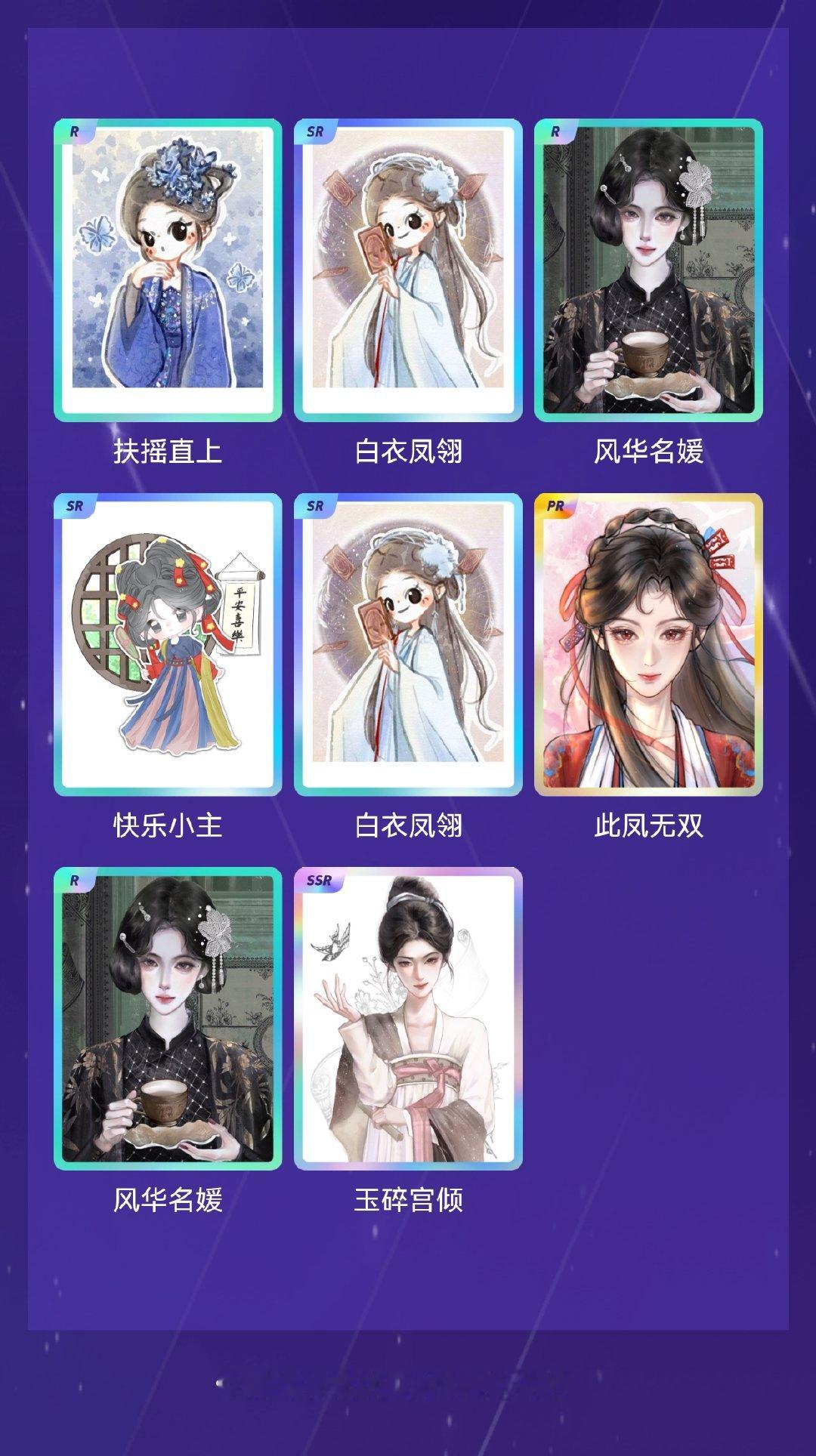 鞠婧祎 我在鞠婧祎“万花寻夏抽卡”活动中十连抽，成功抽到了1张PR卡、1张SSR