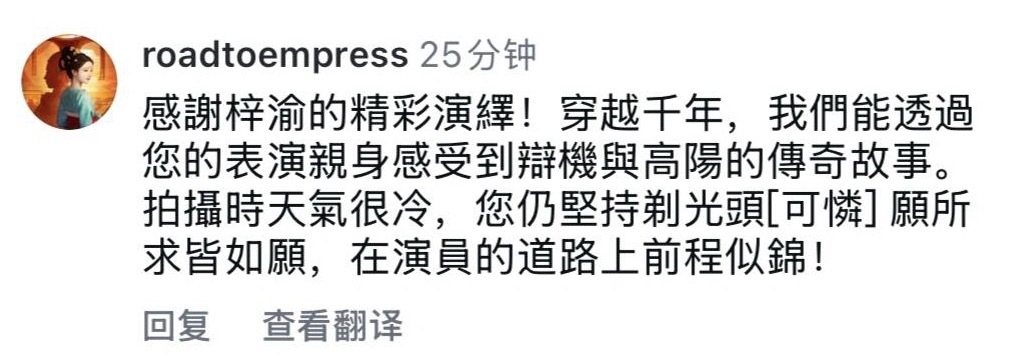 我说怎么刚开始拍摄还是头套，后面就把头套撤了...原来是梓渝自己坚持剃的光头🥹