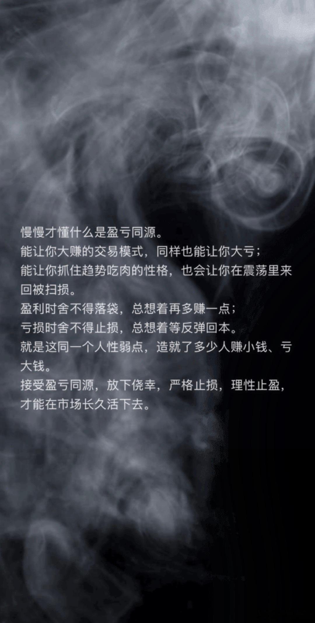 盈亏同源，顺势而为！这八个大字，看似乎简单易懂，实则做到难如登天！！！A股超12