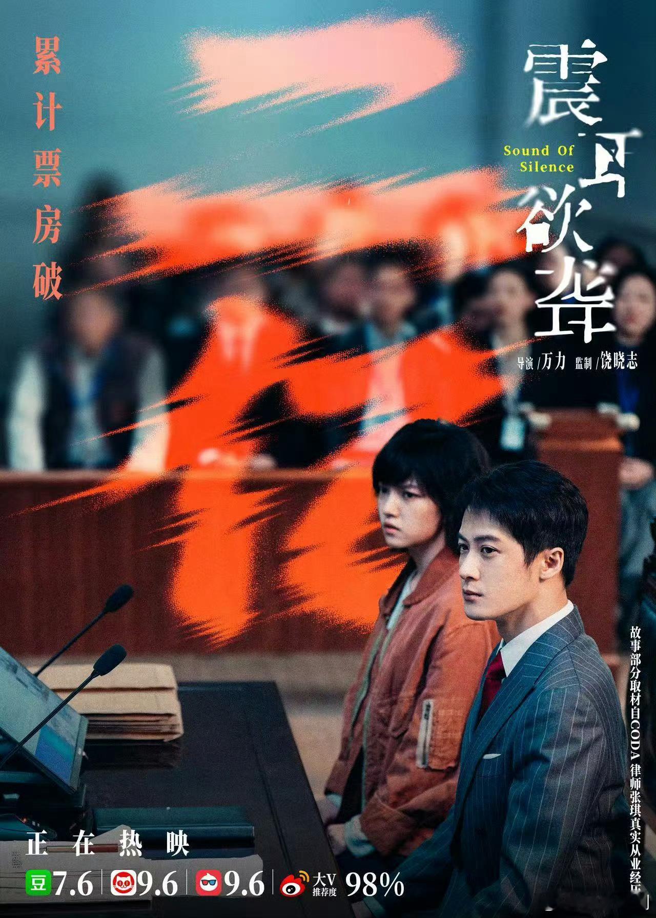 电影震耳欲聋票房破2亿！恭喜檀健次啊！小投入大产出！天生的电影演员继续拍电影吧～