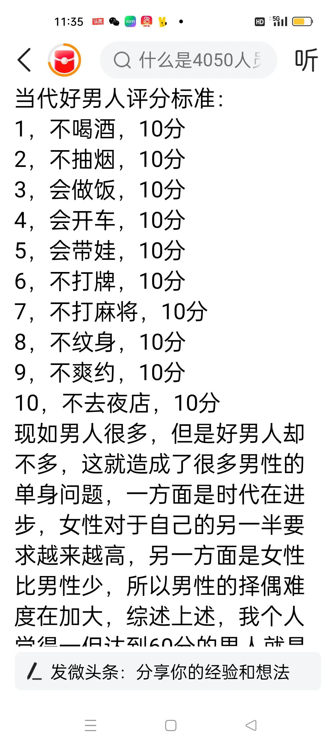 我就是属兔的，除了不会开车外，其他方面都不错，对照今日头条条友所列的标准，若满分