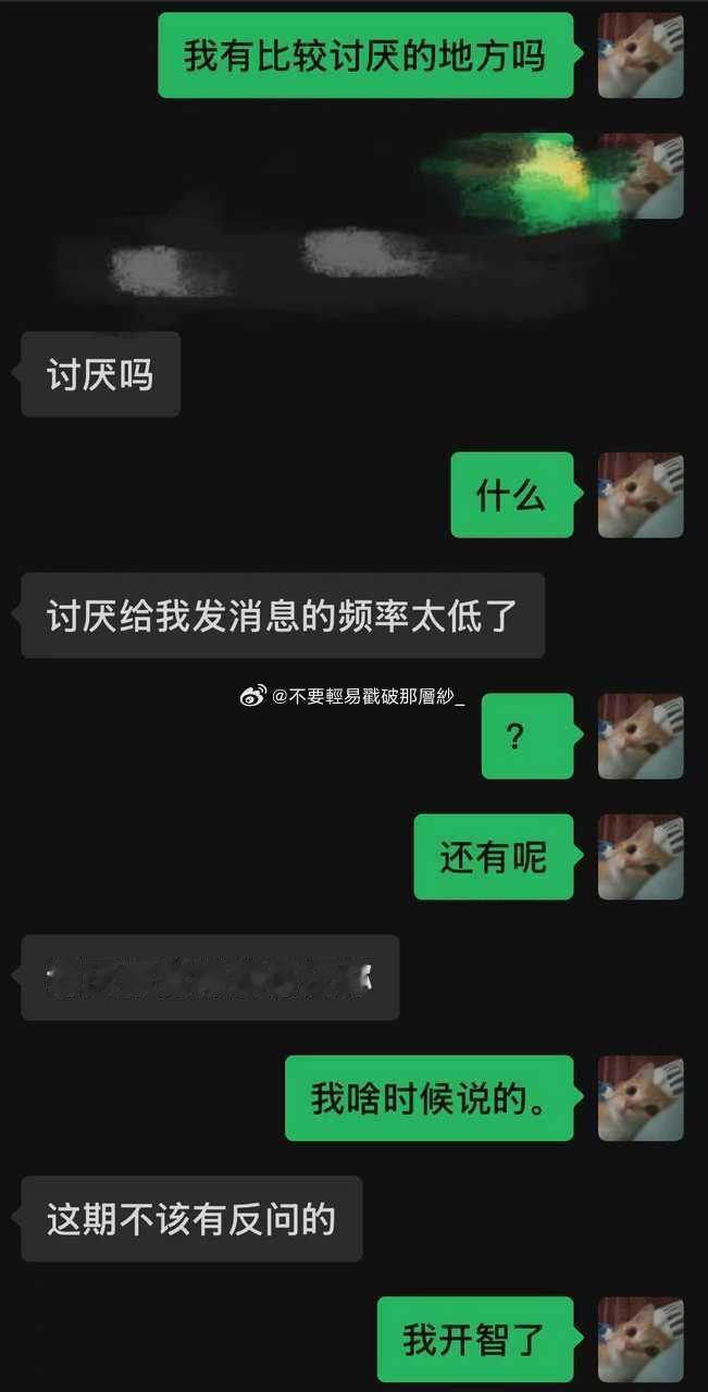 21969【讨厌】xxg晚上突然问我有没有哪点让我讨厌了 于是真的列了两个缺点出