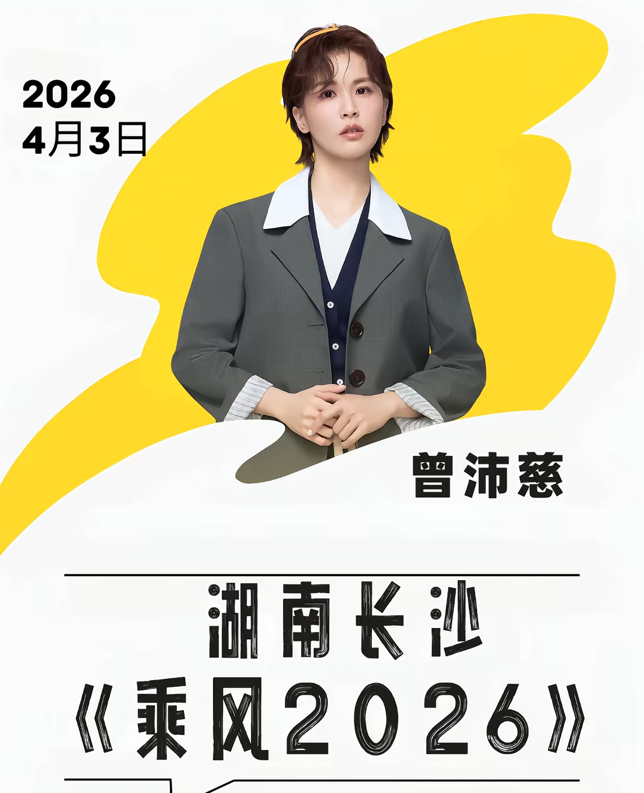 全体起立吧偶家king真正意义上巨女主这次尊来惹🥹 