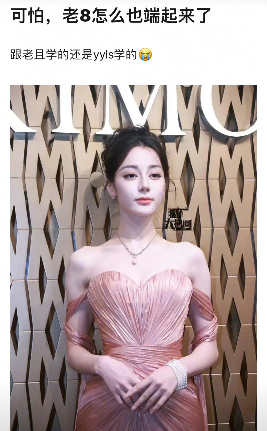 瓣人说迪丽热巴也开始端了，你们觉得呢？#迪丽热巴 金九##迪丽热巴流光粉高定# 