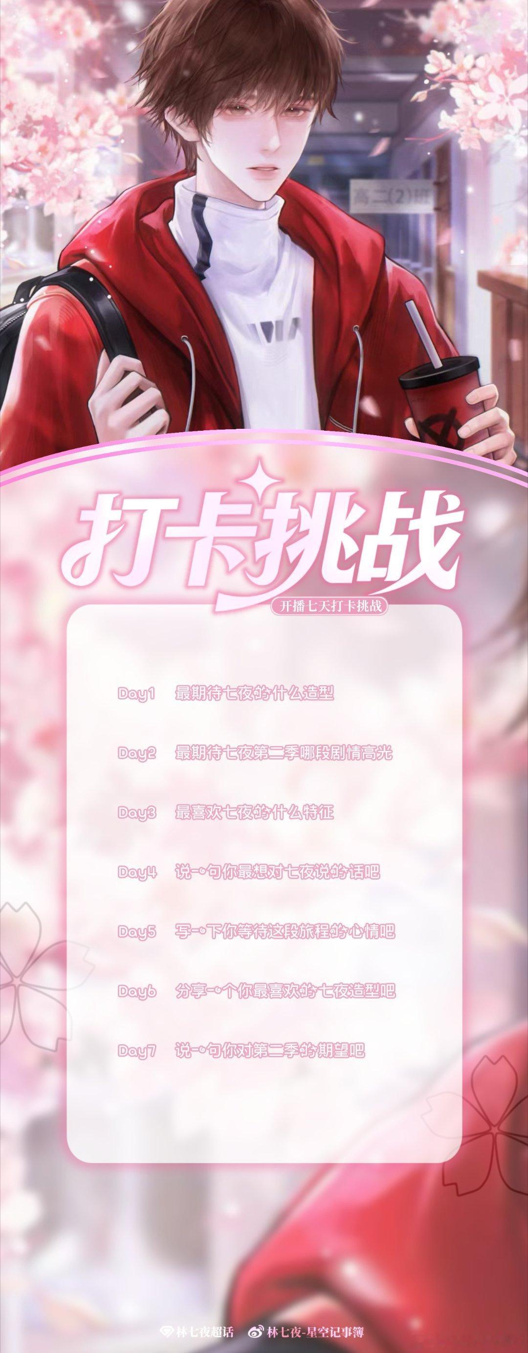 林七夜 斩神动画 【斩神七天打卡安利】     打卡Day7期待第二季 but请