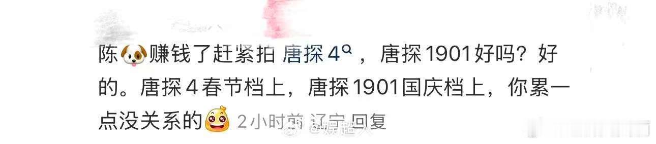 看唐探1900以为走错厅了  前脚还在现代都市追凶，后脚就被拉回清朝，唐探190