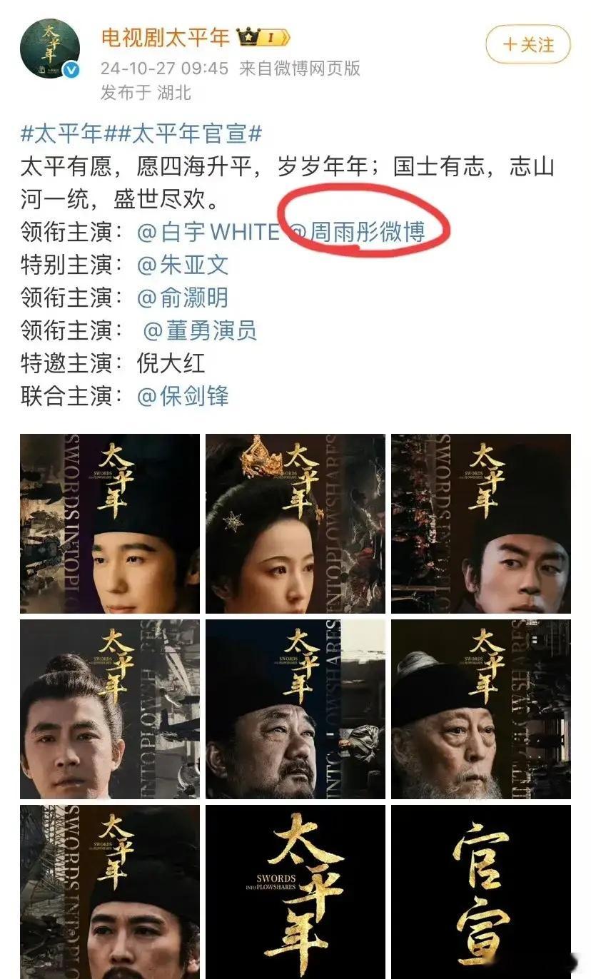 大家为啥这么讨厌周雨彤啊？其实我还好，因为最近几年我追剧远远大于追综艺，所以我对