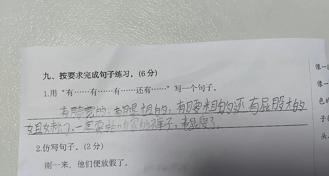 做带货主播的好苗子 ​​​