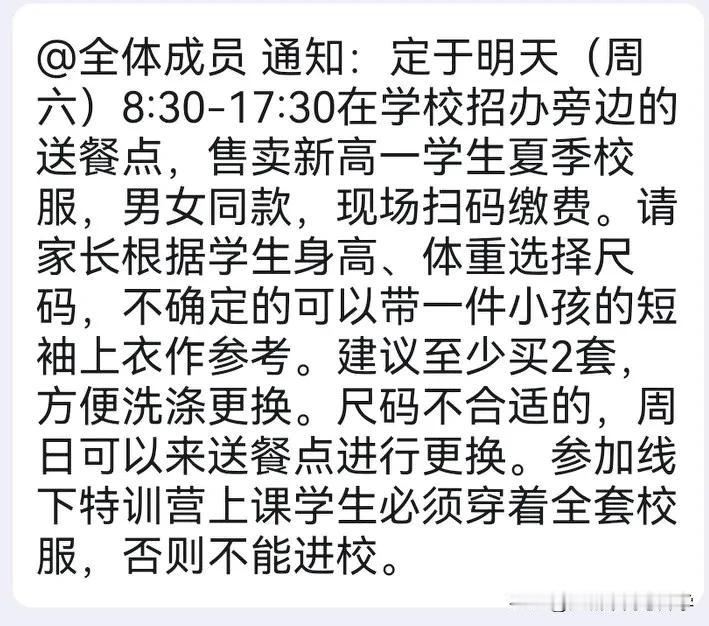 湖北省武昌实验严格是出了名的，
连新高一还没入校的同学，
暑假特训营都要统一穿校