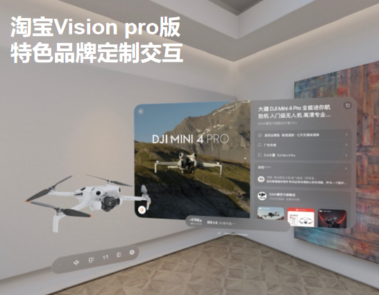#iPhone16#淘宝将于进入更新Vision 3.0版本，届时推出虚拟试车、