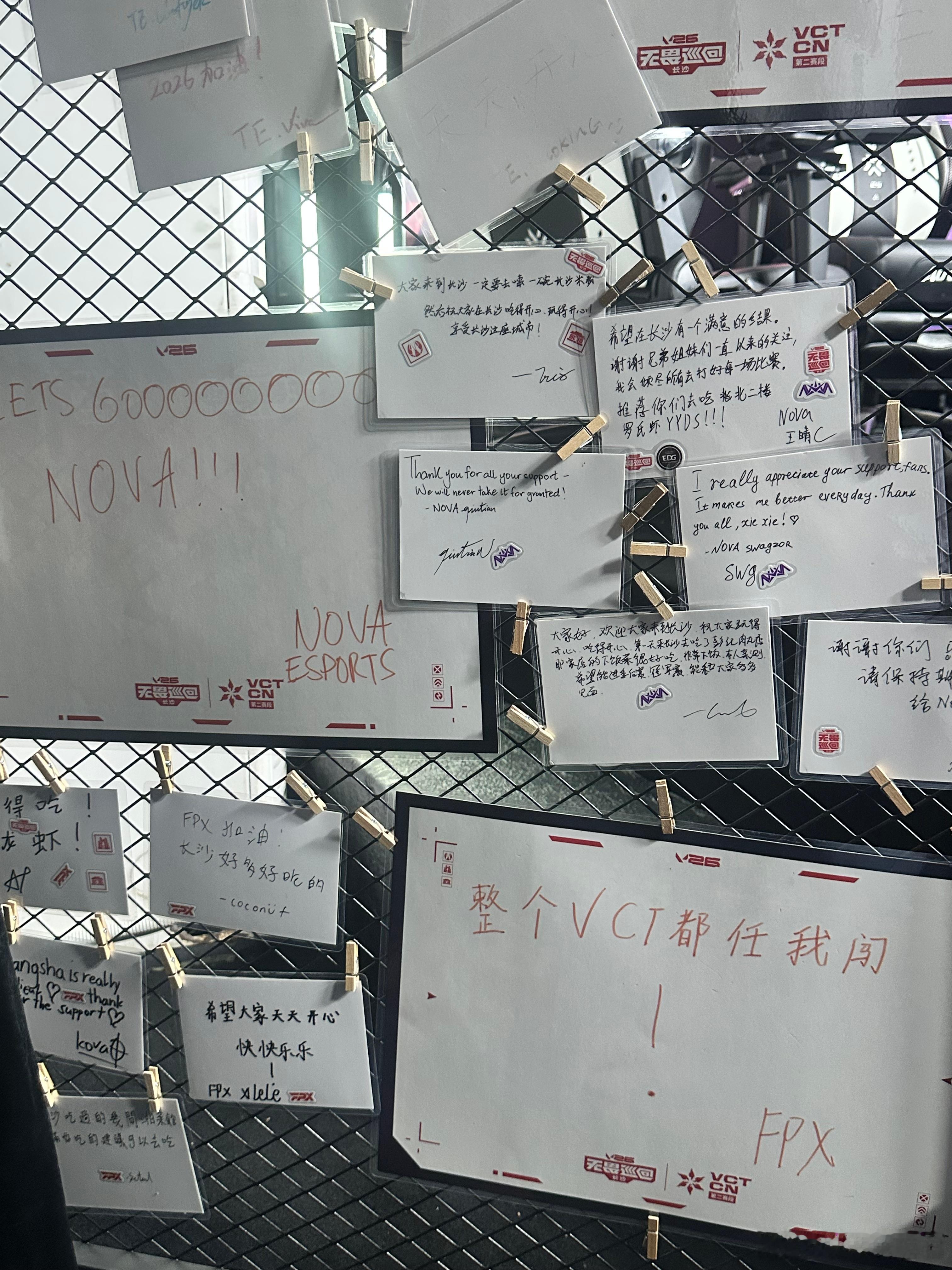 一些选手们的长沙明信片2026vctcn第二赛段2026无畏巡回长沙站
