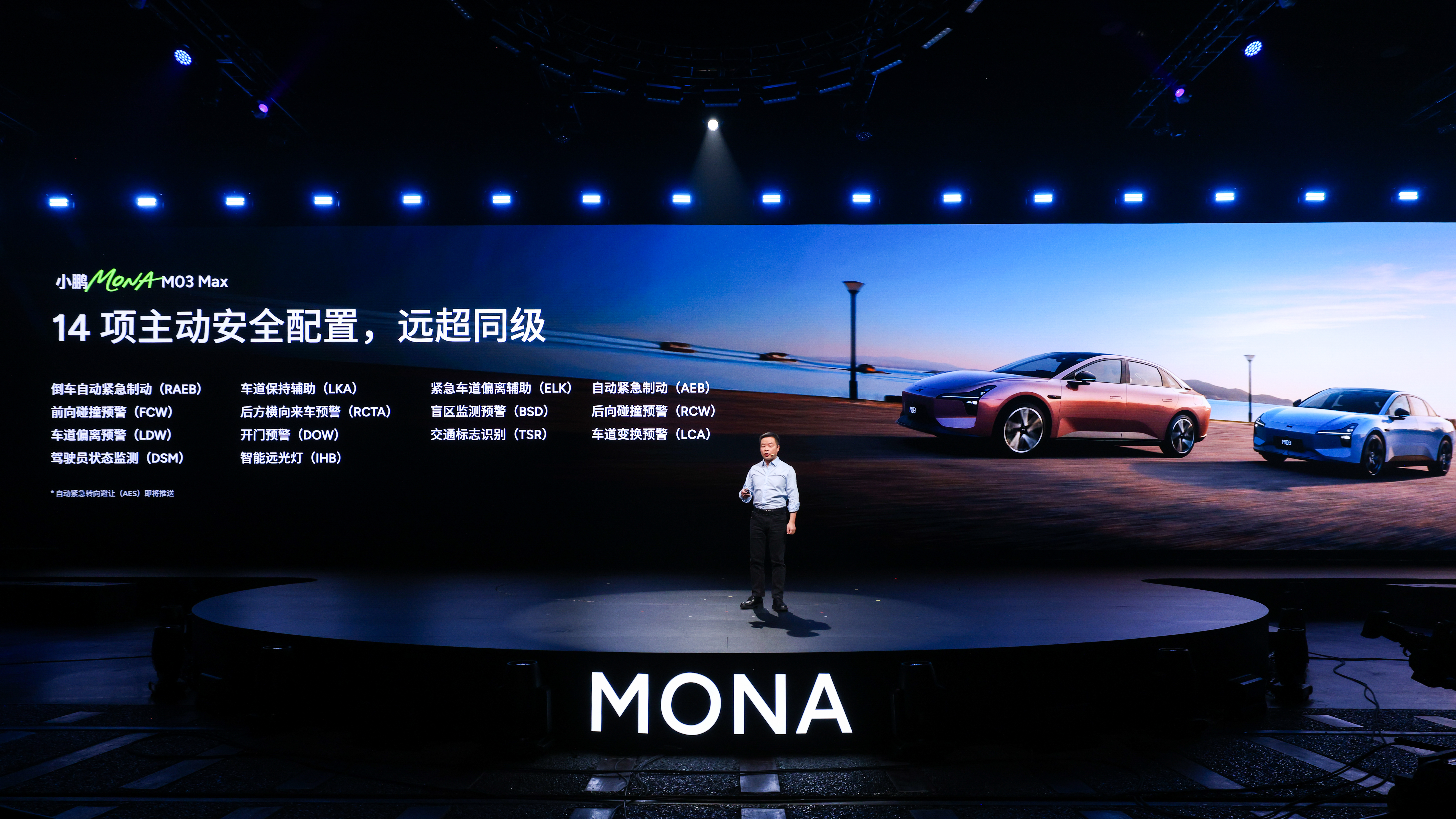 小鹏MONA M03 Max简直是把灵活、舒适和稳狠狠拿捏了！最小转弯半径仅5.