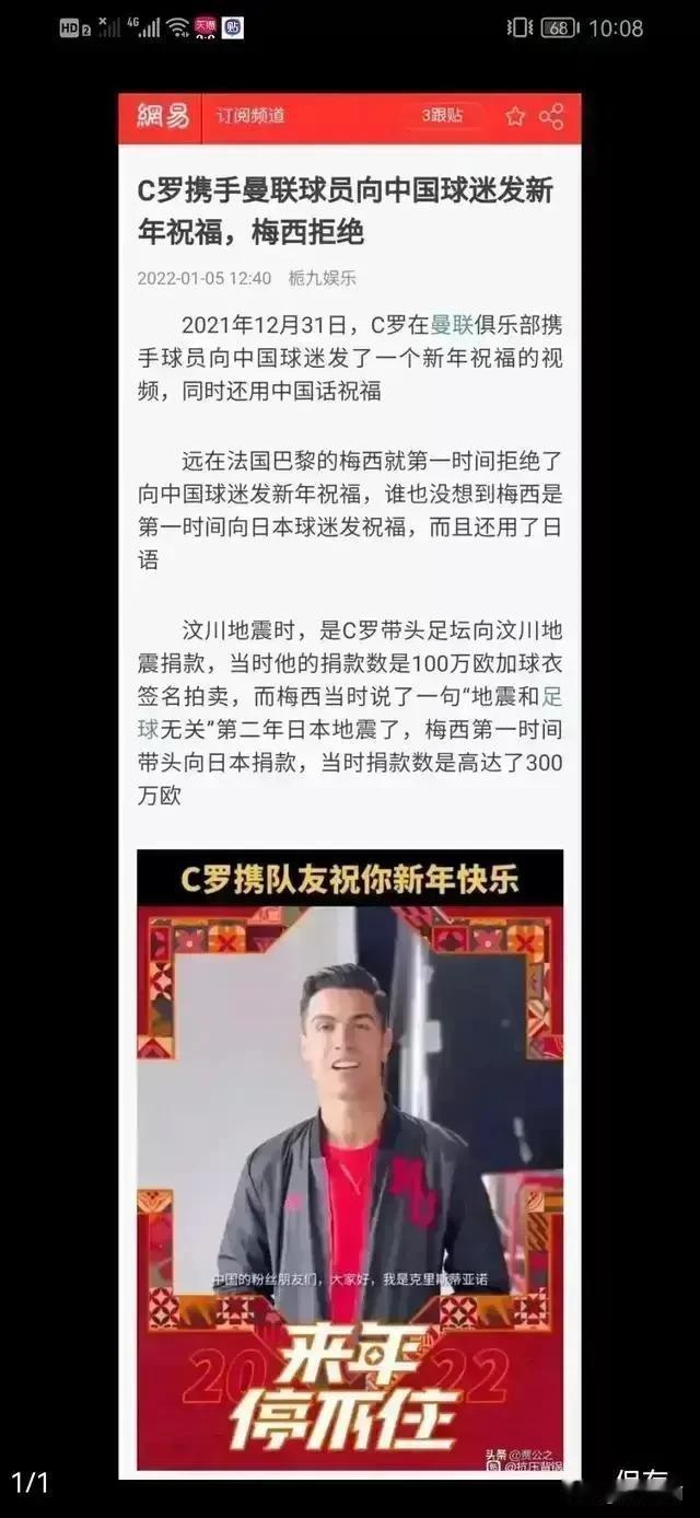 C罗值得全中国喜欢，梅西变哟西[灵光一闪]#我们一起聊C罗# #也爱c罗# #c