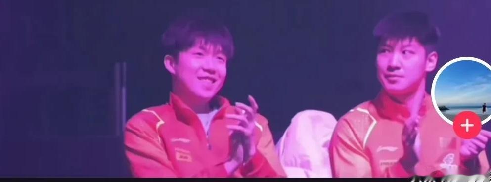你们知道吗？王楚钦去看林诗栋比赛了呢。

他在那还笑了，那笑容肯定特别有感染力。